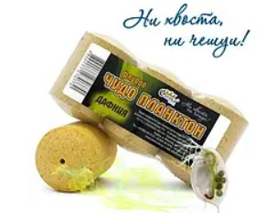 Технопланктон Флуоро "Диво Планктон" — Дафнія — 180 грамів