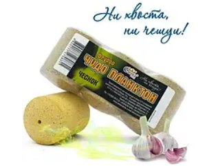Технопланктон Флуоро "Чудо Планктон" - Чеснок - 180 грам