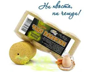 Технопланктон Флуоро "Чудо Планктон" — Тепловане молоко — 180 грамів