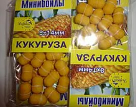 Минибойлы Dolphin "Кукурудза" великі 8х14мм