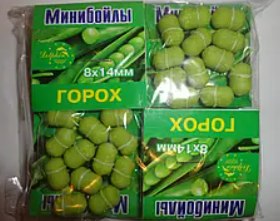 Минибойлы Dolphin "Горох" великі 8х14мм