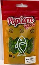 Плавальна пилка PopCorn Effect карась+