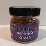 Бойли варені 14 мм слива 80 г