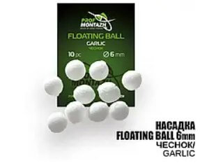Насадка Floating Ball Часник (Garlic) 6 мм