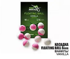 Насадка Floating Ball Ваніль (Vanilla) 6 мм