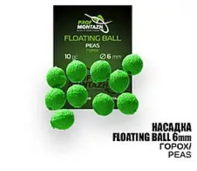 Насадка Floating Ball Горох (Peas) 6 мм