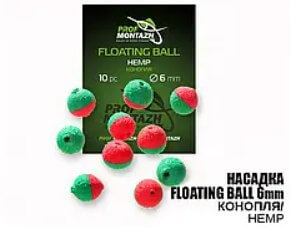 Насадка Floating Ball Конопля (Hemp) 6 мм