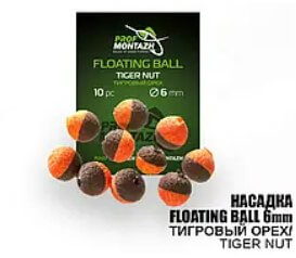 Насадка Floating Ball Тигровий горіх (Tiger nut) 6 мм