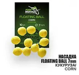 Насадка Floating Ball Кукурудза (Corn) 7 мм
