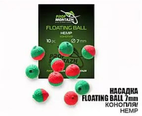 Насадка Floating Ball Конопля (Hemp) 7 мм