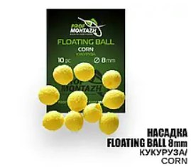 Насадка Floating Ball Кукурудза (Corn) 8 мм
