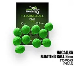 Насадка Floating Ball Горох (Peas) 8 мм