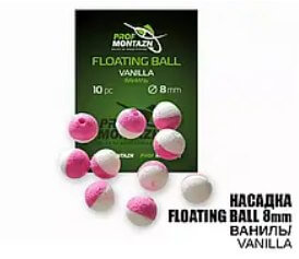 Насадка Floating Ball Ваніль (Vanilla) 8 мм