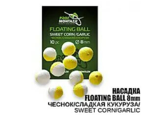Насадка Floating Ball Часник/Солодка кукурудза (Sweet corn/Garlic) 8 мм