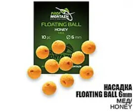 Насадка Floating Ball Мед (Honey) 5 мм