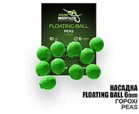 Насадка Floating Ball Горох (Peas) 5 мм