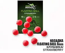 Насадка Floating Ball Полуниця (Strawberry) 5 мм