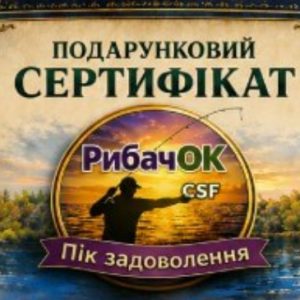 Подарункові Сертифікати