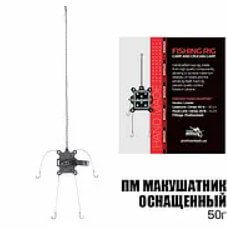 Макушатник обладнаний ПрофМонтаж 40 г