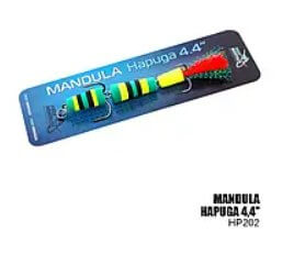 Мандула Hapuga 4.4" 110мм (HP202)