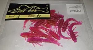 Силікон бабка 2" сьедобный "Gold fish" color 41